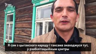 Рэабілітацыйны цэнтар алькаголікаў і наркаманаў | Реабилитационный центр алкоголиков и наркоманов видео центр алкоголизма
