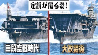 【解説付】空母『赤城』の三段空母と大改装後の姿を3DCGで比較してみた【1927～1942】
