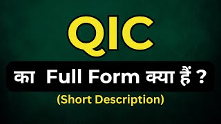 QIC  full Form, full Form of important words , full Form of QIC , QIC   full Form kya hai