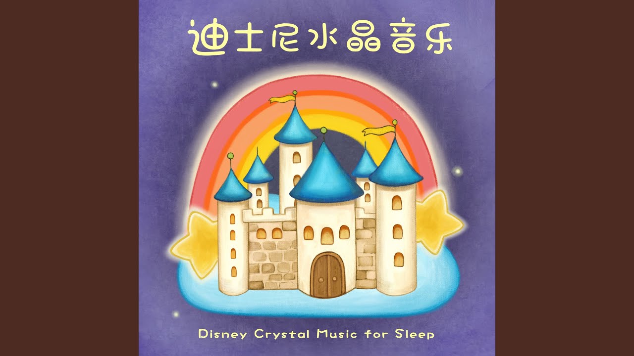 Mira 小小世界 (迪士尼樂園) en YouTube