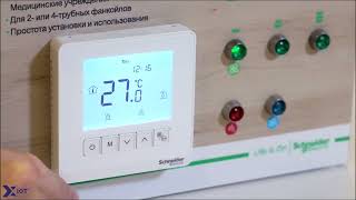 Комнатные Термостаты Управления Фанкойлами Schneider Electric Tc900