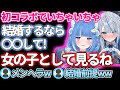 【てえてえ】ずっといちゃつく二人がかわいすぎる【雨海ルカ/海月雲ろあ/WeatherPlanet/ウェザプラ/アソビ大全】 #新人vtuber #切り抜き #vtuber