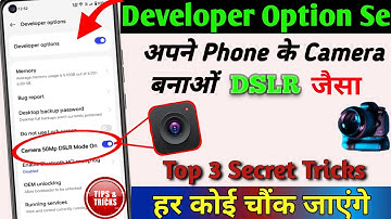 Developer Option Secret Features settings || Make Android Phone Camera Like DSLR || Technology Video