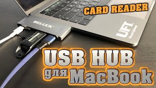 USB хаб для Макбук | Type-C Картридер 5 в 1 BELUCK | [2020]