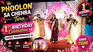 Phoolon Sa Chehra Tera 😍 | 1st Birthday Dance 💃 | Amhi Tighi #viral #youtube 
