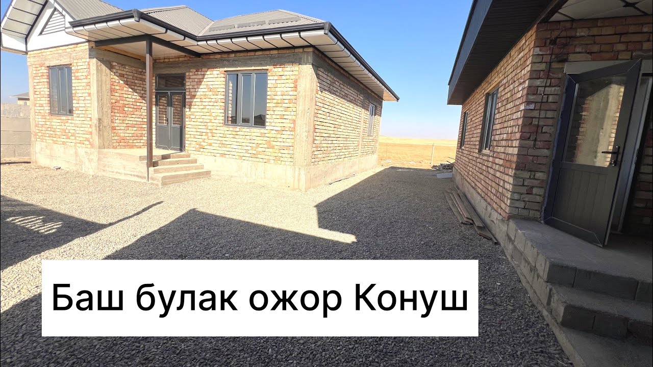 Баш булак #ожор Конуш.#ош#алай#5-соток суу свет бар. (0550) 207-379.баасы56500$
