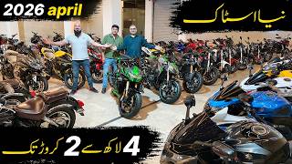 New & Used HeavyBikes Stock Update April2026 On United Autos | Top & Best Heavy Bikes In Pakistan