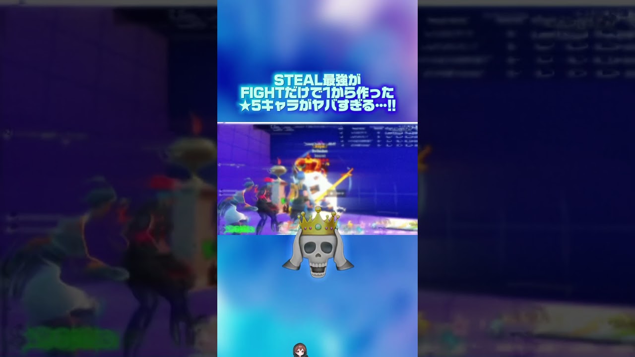 STEAL最強がFIGHTだけで1から作った★5キャラがヤバすぎる…!! #フォートナイト #ブレインロット