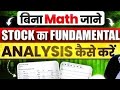 Fundamental stock analysis, stock market, stock analysis
