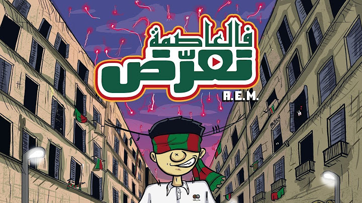 A.E.M - Fel Assima N'arad  حب و عقلية - فالعاصمة نعرّض