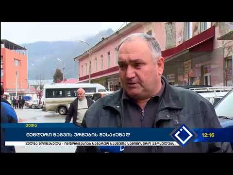 ქედის მერიამ 280 ათას ლარად ნაგავმზიდი შეიძინა