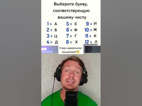 Тест на нормальное мышление - YouTube