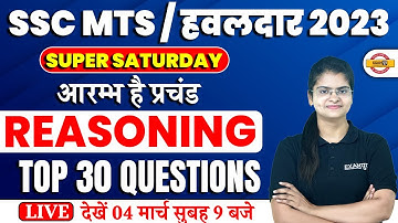 RRB ALP/RPF CONSTABLE/SI 2023 | REASONING CLASSES | RRB ALP REASONING QUESTIONS | BY PREETI MAM