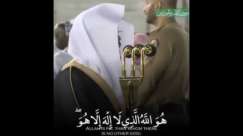 اواخر سورة الحشر #ياسر الدوسري😴