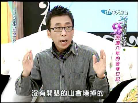 04/05 SS小燕之夜　苦苓他回來了！《下》