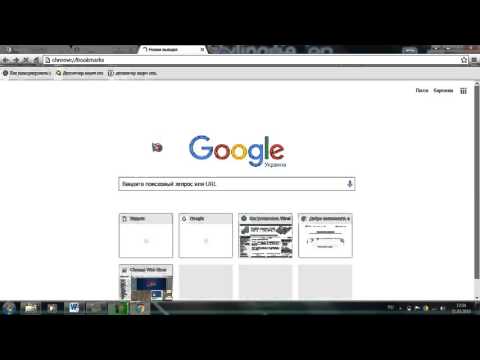 Импорт и экспорт закладок в Google Chrome