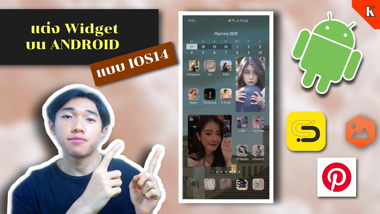 ไอคอนโทรศัพท์  New 2022  แต่ง Widget และ ICON APP บน Android ง่ายๆ!!!! [IOS 14 on Android] aesthetic | KAYIAM