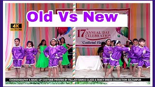 Old  🤷🏻 Generation Dance Vs 🤘🏻 New Generation Dance | ST. JOSEPH GLORIOUS PUBLIC SCHOOL SULTANPUR 