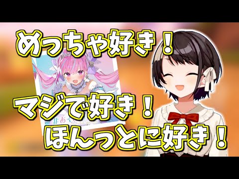 配信中でもオフで会うときでもあくあ色ぱれっとについて熱弁する大空スバル【湊あくあ/大空スバル/ホロライブ切り抜き】