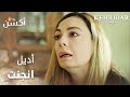 مسلسل العنبر مقطع من الحلقة 49 مدبلج Kehribar أديل انجنت بعد موت ابنها كاهان مسلسل العنبر مقطع من الحلقة 49 مدبلج Kehribar أديل انجنت بعد موت ابنها كاهان