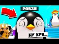 Я СТАЛ ПИНГВИНОМ И СТРОЮ СВОЙ ОСТРОВ! НУБ И ПРО ВИДЕО ROBLOX