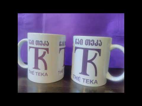 ჩაი ბიო თეკა