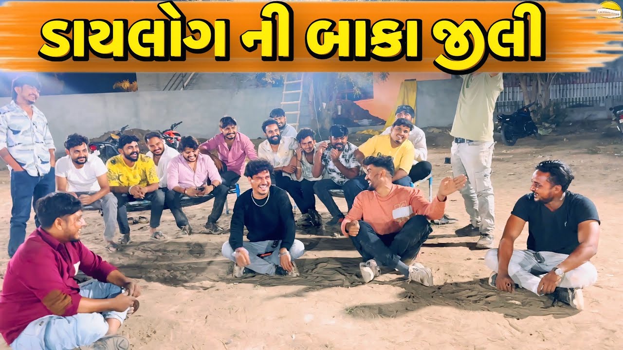 ડાયલોગ ની બાકા જીકી//NEW CHALLENGE VIDEO//SB FITNESS PATAN//SB HINDUSTANI 