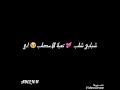 حالات واتس عودي اسماعيل تمر