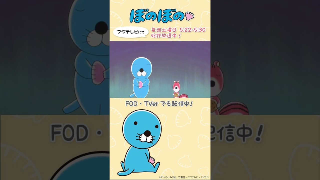 【公式】ぼのぼの 第513話「薄目をやろう」