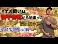 真実の歴史がここにある!(かもしれない)【俺的暦シリーズ5】【都市伝説】