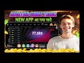 Aviator game tricks | aviator se paise kaise kamaye | aviator game kaise khele I aviator game |Rummy