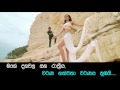 Ria Ria ► Bruce Lee The Fighter 2015 Movie Song Short Version Edited with Sinhala Translation Lyrics