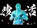 アカウント復活しました！エピックさんありがとうございます！【フォートナイト】
