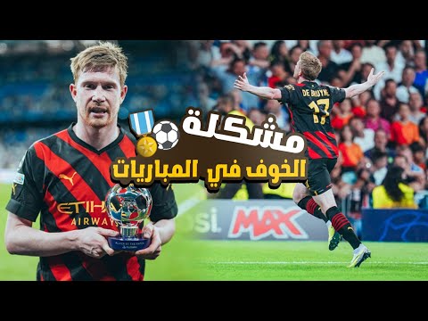 فيديو: 10 طرق للتغلب على لاعب