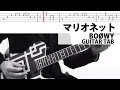 Tab譜 マリオネット Boowy ギターカバー 布袋寅泰 Marionette タブ譜 Chords Chordify