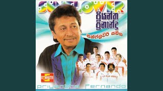 Bilindu Muwe (SUNFLOWER)