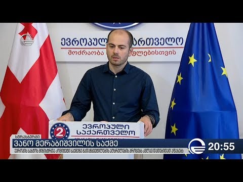 ვანო მერაბიშვილის საქმე