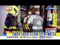 高雄夜晚不平靜! 連2起"冷氣走火"宿舍竄火煙│中視新聞 20260625