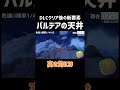 DLCクリア後にパルデアで宇宙を目指すと...【ポケモンSV】