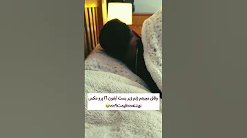 چرا دست از سرم بر نميدارى زن 