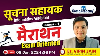 IA Marathon Class-1 | Suchna Sahayak Exam | Informatics Assistant | Vipin Jain Sir | CompAcademy