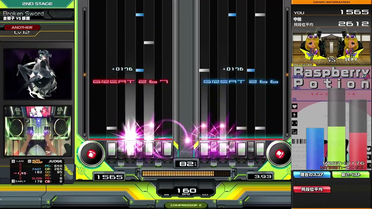 【beatmania IIDX】Broken Sword / 金獅子 VS 麒麟