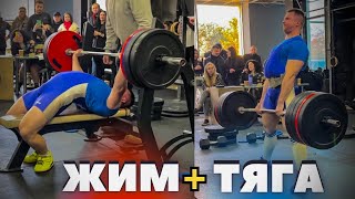 ЖИМ + ТЯГА Кубок Вікінгів Благодійні змагання Пауерліфтинг / Powerlifting