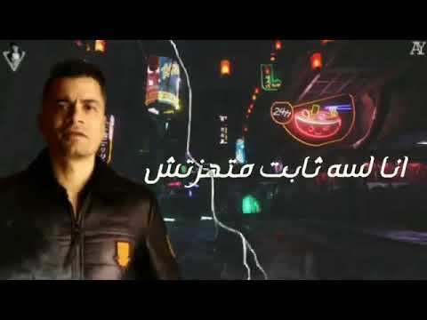 مهرجان انا لسه ثابت متهزتش من اللي خانوا