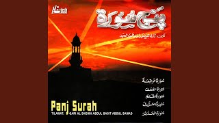 Download Lagu Surah Al Waqia