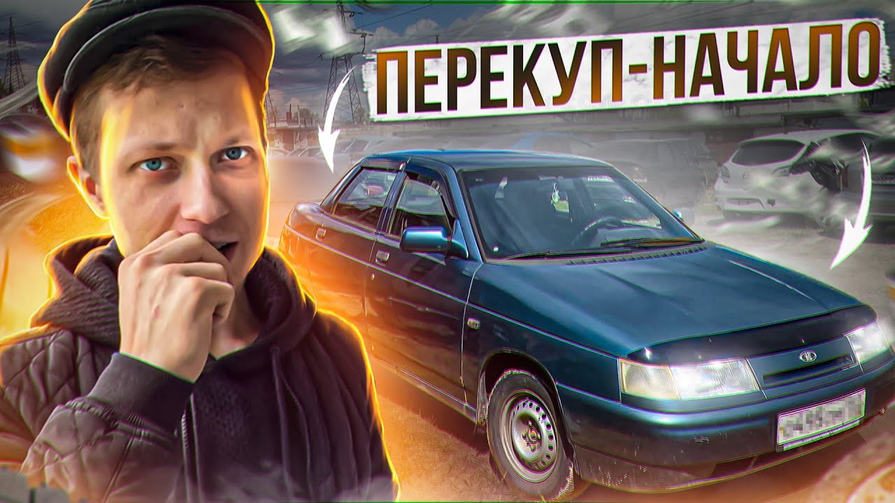 СЛОМАЛАСЬ сразу ПОСЛЕ ПОКУПКИ! Купил ВАЗ 2110 от СОБСТВЕННИКА. - YouTube