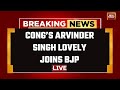 LIVE: Ex-Delhi Cong President Arvinder Singh Lovely Joins BJP | Lok Sabha Elections 2024 LIVE News