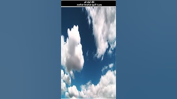 وقالوا قلوبنا غلف بل لعنهم الله بكفرهم فقليلا ما يؤمنون = سورة البقرة آية 88 #عبدالباسط_عبدالصمد