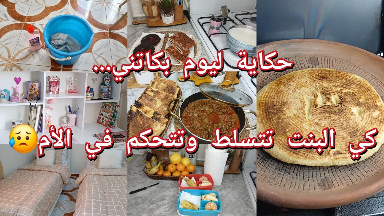 روتين شتوي🌧 مصباح لليل..وعدت ووفيت بوعدي.. الأم واش رافده😥مطلوع زمان الله الله ريحتو دارت حاله...