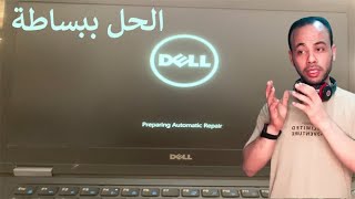 How To Fix A Dell In A Preparing Automatic Repair Restart Loop, Boot device not found